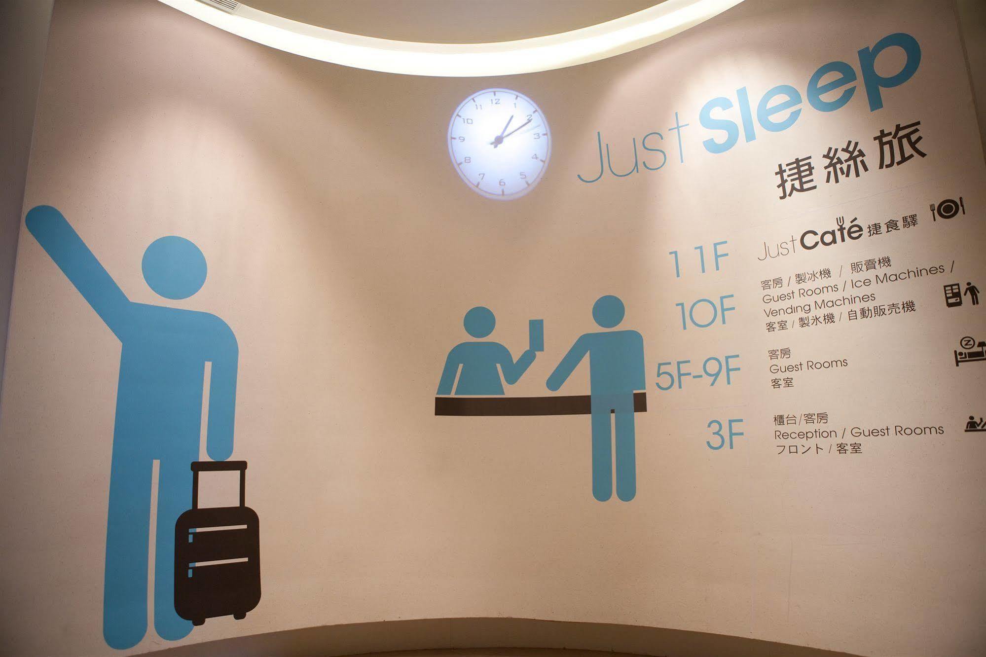 Just Sleep - Lin Sen Ξενοδοχείο Ταϊπέι Εξωτερικό φωτογραφία